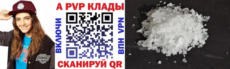 А ПВП Соль Трубчевск
