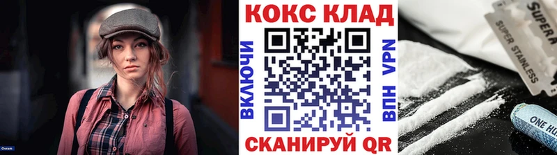 КОКАИН Columbia  где найти   Трубчевск 