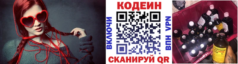 что такое наркотик  Трубчевск  Кодеин Purple Drank 