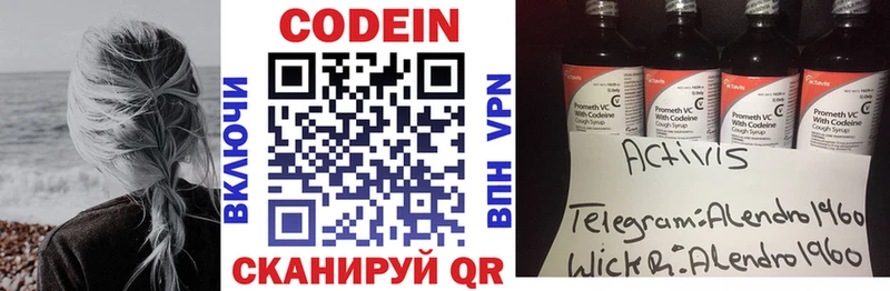 Кодеиновый сироп Lean напиток Lean (лин) Трубчевск