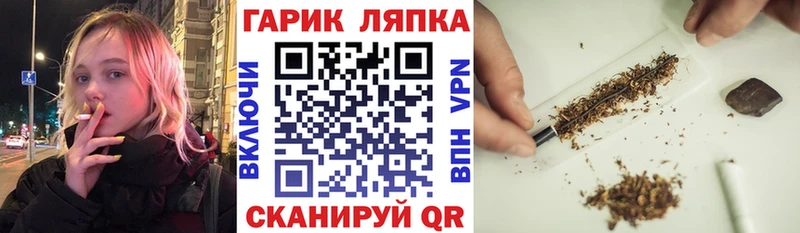 ГАШ гашик  Трубчевск 