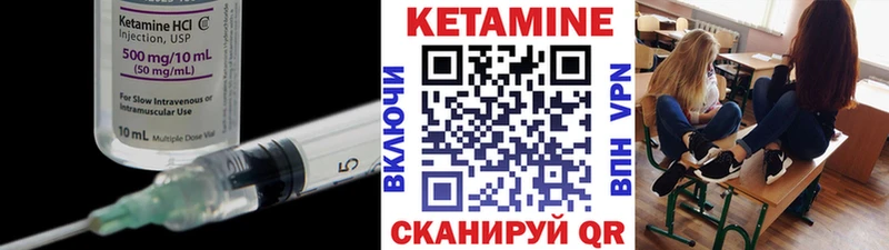 Кетамин VHQ Трубчевск